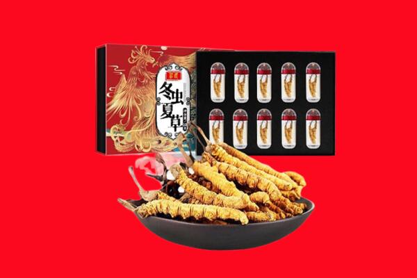 中山市西区回收虫草